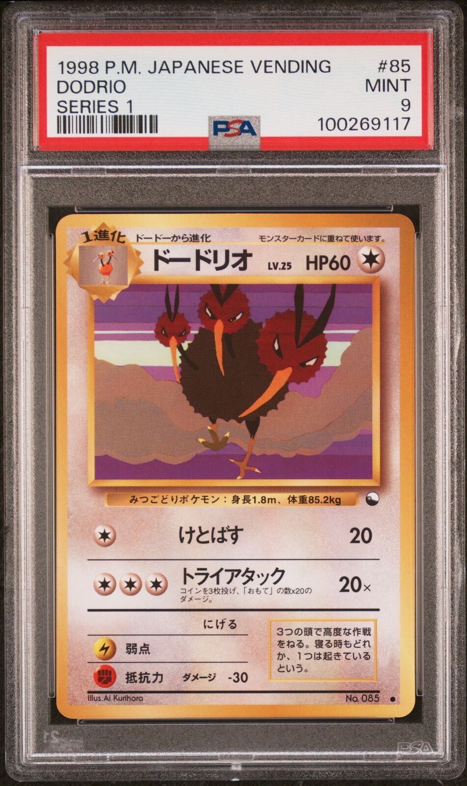 PSA 9 - 1998 P.M. Japanese Vending Dodrio Series I (1) - Graded Pokemon (100269117)