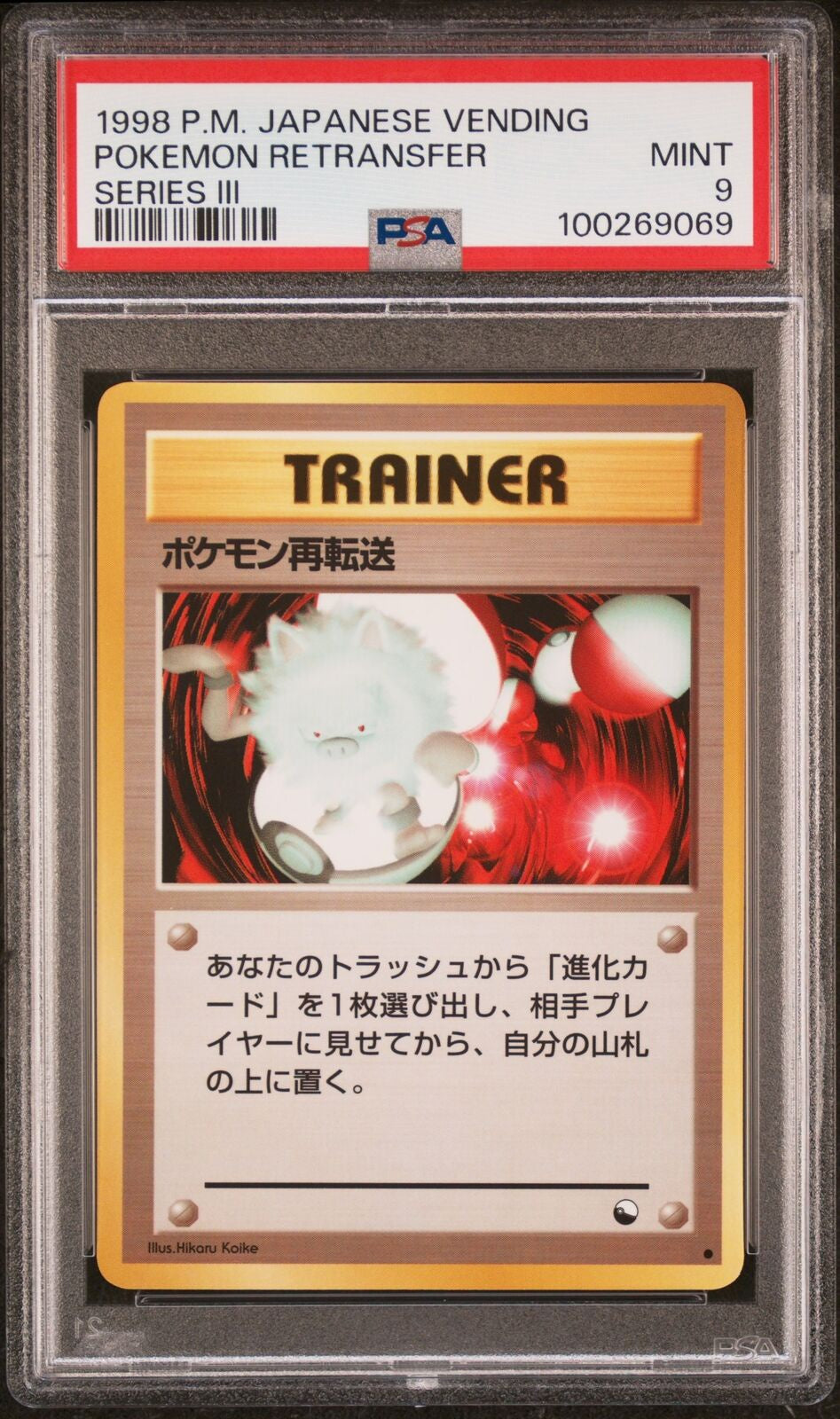 PSA 9 - 1998 P.M. Japanese Vending Pokemon Retransfer - Series 3 - [100269069]