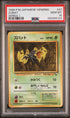 PSA 9 - 1998 P.M. Japanese Vending Zubat Series I (1) - Graded Pokemon (100269124)