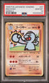 PSA 10 - 1998 P.M. Japanese Vending Machoke Series II (2) - Graded Pokemon