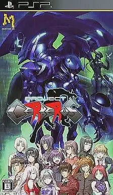 JP - Project Cerberus - PSP