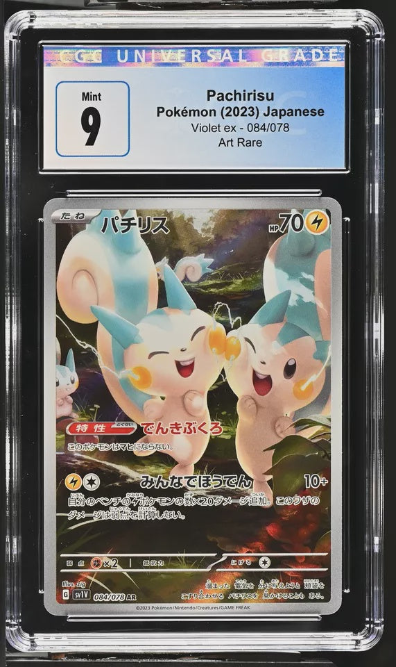 CGC - 9 Pachirisu Pokémon (2023 ) Japanese Violet ex - 084/078 [4219890121]