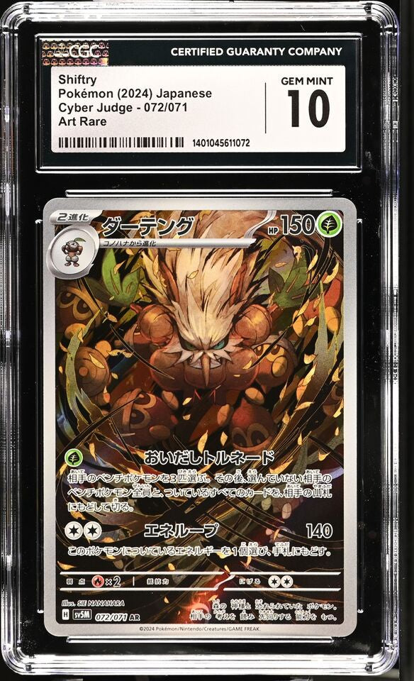 CGC - 10 Shifty Pokemon (2024) Japanese Cyber Judge - 072/071 Art Rare [1401045611072]