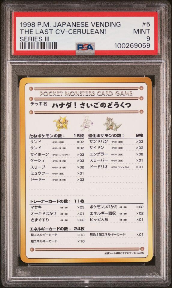 PSA 9 - 1998 P.M. Japanese Vending The Last City CV-Cerulean! Series III (3) - (100269059)