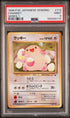 PSA 9 - 1998 P.M. Japanese Vending Chansey Series I (1) - Graded Pokemon (100269115)