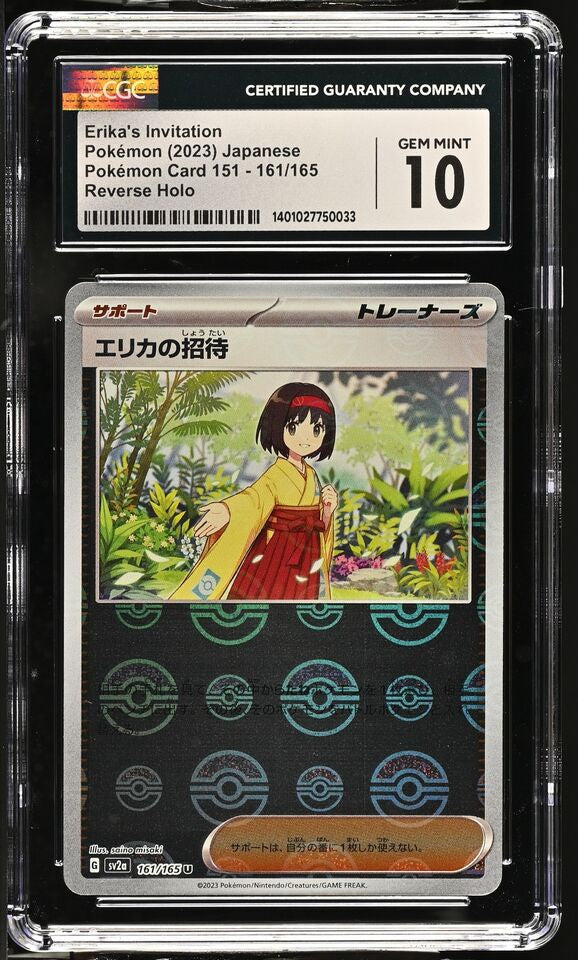 CGC 10 - Erika's Invitation Pokemon (2023) Japanese Pokemon 151 - 161/165 Reverse Holo (1401027750033)