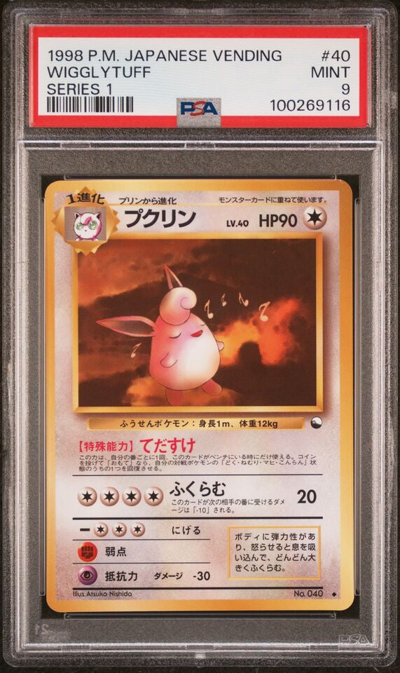 PSA 9 - 1998 P.M. Japanese Vending Wigglytuff Series I (1) - Graded Pokemon (100269116)